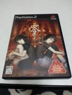 零 紅い蝶 PlayStation 2