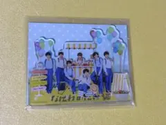 なにわのにわ　アクスタ　アクリルスタンド　なにわ男子　全員　集合