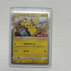 2026年最新】ポケカ ピカチュウ 291/sm-pの人気アイテム - メルカリ
