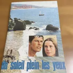 さらば夏の日 スペシャルコレクターズセット DVD+CD - メルカリ