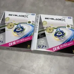ベイブレードX スタートダッシュセットC CX-16 2個セット　即日発送