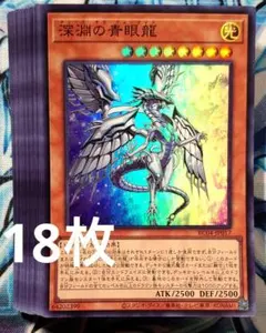 2026年最新】ディープブルーアイズの人気アイテム - メルカリ