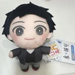 氷の城壁 みにコレ ぬいぐるみマスコット日野陽太