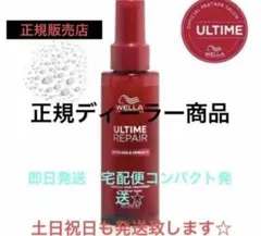 ウエラ アルタイム リペア ミラクルヘアトリートメント ミストタイプ95mlのサムネイル