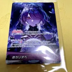 2025年最新】森カリオペ誕生日記念の人気アイテム - メルカリ