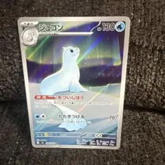 ジュゴン AR MEGA 拡張パック インフェルノX 084/080のサムネイル