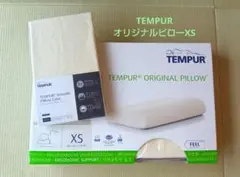 正規品 TEMPURオリジナルピローXS 純正ピローケース付 テンピュール枕