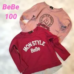 BeBe 長袖カットソー 2枚セット 100cm