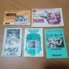 ファミコン 説明書