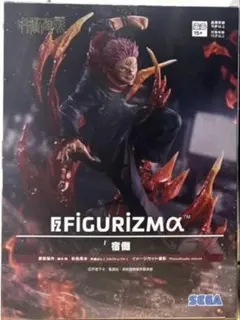 呪術廻戦　宿儺　FIGURIZMα