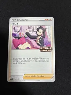 2025年最新】マリィエクストラバトルの日の人気アイテム - メルカリ