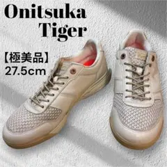 【極美品】オニツカタイガー ULTIMATE 81 MP ベージュ 27.5cm