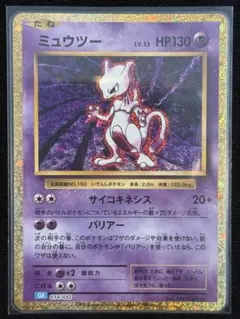 ミュウツー014/032 クラシック　ポケモンカード