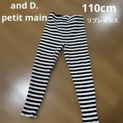 and D.petit main 110cm リブレギンス　ボーダー