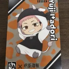 呪術廻戦 牛角コラボ 特典カード 虎杖悠仁