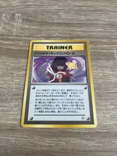 2026年最新】ナツメのサイキックコントロールの人気アイテム - メルカリ