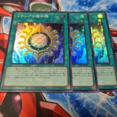 リチュアの儀水鏡　スーパー