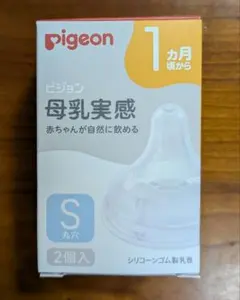 ピジョン 母乳実感 乳首 Sサイズ 1個