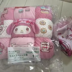 マイメロ、クロミ、ラストワン賞、15番トート、7番マスコット付。豪華3点セット