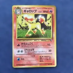 ギャロップ ☆ 105/128 第1弾基本拡張パック eカード ホロ - メルカリ