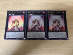 2026年最新】魁炎星王-ソウコの人気アイテム - メルカリ