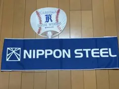 都市対抗野球　日本製鉄鹿島の応援タオル・うちわセット