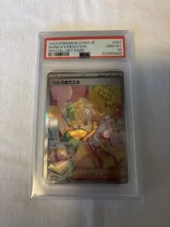 2026年最新】ベルのまごころ psa10の人気アイテム - メルカリ
