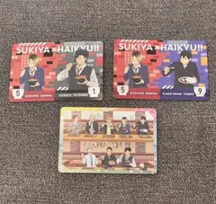 ハイキュー　すき家　コラボ　トレーディングカード　コラボカード