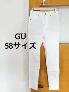 GU ホワイト スキニーデニム 58 Sサイズ
