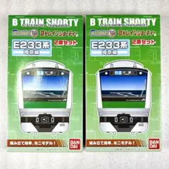 H5系 北海道新幹線 Aセット/Bセット 3両2箱セット Bトレインショー
