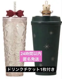 スターバックス クリスマスホリデー 2025 タンブラー&リユーザブルカップ