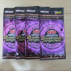 遊戯王 30th ANNIVERSARY DEMON'S PACK 4パック - メルカリ
