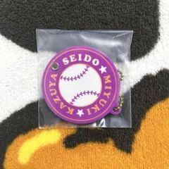 御幸一也　スライドキーホルダー