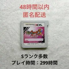 X-179 【データ有り】妖怪ウォッチ3 テンプラ