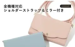 AQUOS Wish4 ピンク ショルダーストラップ付きスマホケース