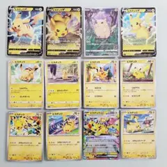 ピカチュウいろいろセット① 12枚セット