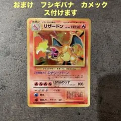 2025年最新】☆ポケモンカード 旧裏面 リザードン キラの人気アイテム