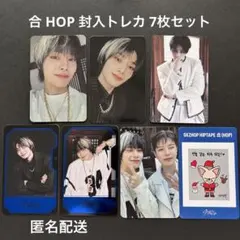 straykids スキズ アイエン 合 HOP 封入トレカ 7枚セット