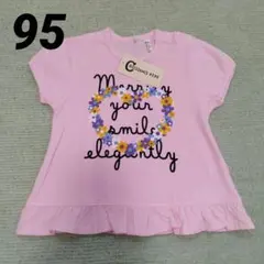 《95》くろわっさんすべべ　半袖　Tシャツ　ハート　お花柄