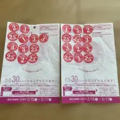 ヤマザキ春のパン祭り2026 お皿2枚分の台紙