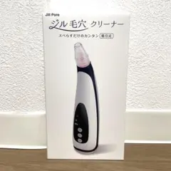 毛穴クリーナー