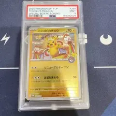 PSA9 トウホクのピカチュウ P スカーレット&バイオレット - メルカリ