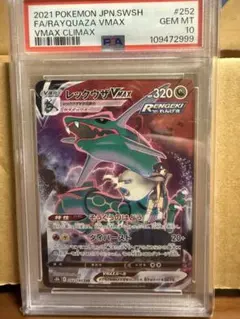 2025年最新】レックウザvmax csr psa10の人気アイテム - メルカリ