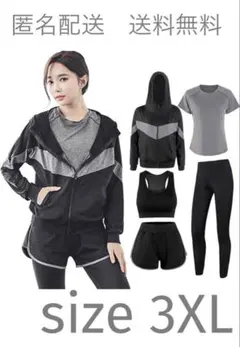 スポーツウェア レディース ヨガウェア グレー　5点セット 3XL