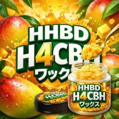HHBD H4CBH ワックス WAX - メルカリ