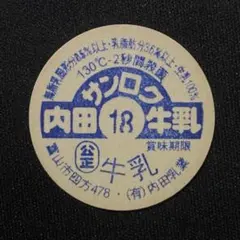 2026年最新】牛乳キャップの人気アイテム - メルカリ