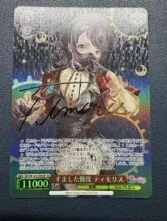 2025年最新】ティモリス spの人気アイテム - メルカリ