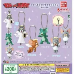 トムとジェリー つまんでつなげてますこっと2