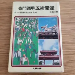 2026年最新】佐藤六龍 本の人気アイテム - メルカリ