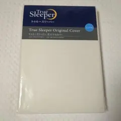 トュルースリーパー オリジナルカバー クラシックアイボリー シングル